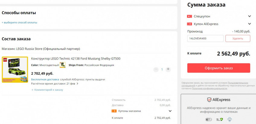 Конструкторы LEGO по низким ценам