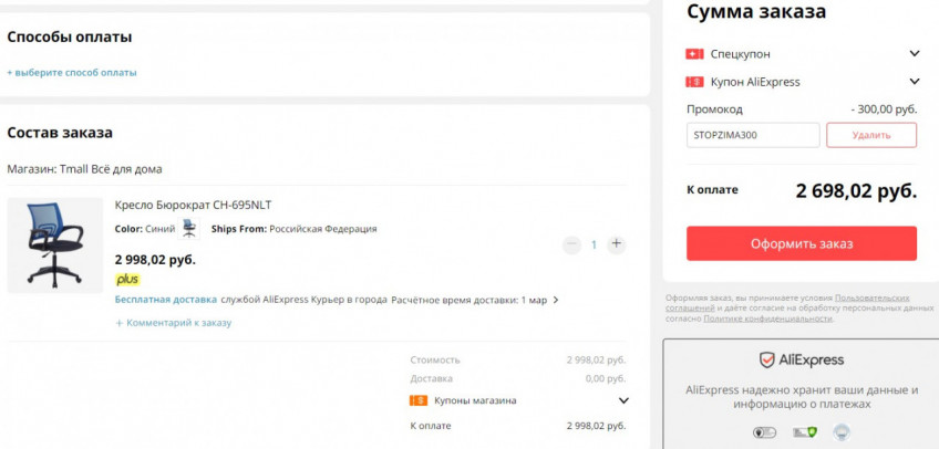 Кресло Бюрократ CH-695NLT со скидкой по промокоду