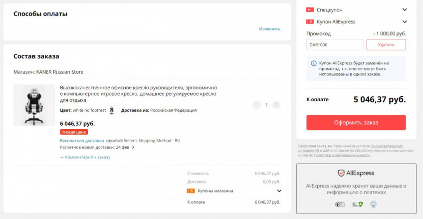 Кресло EMPEROR CAMP 925 по классной цене