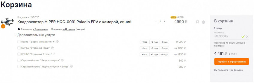 Квадрокоптер HIPER HQC-0031 Paladin FPV с камерой по выгодной цене