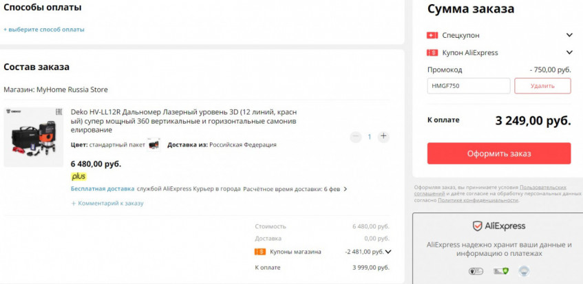 Лазерный уровень 3D Deko HV-LL12R по хорошей цене