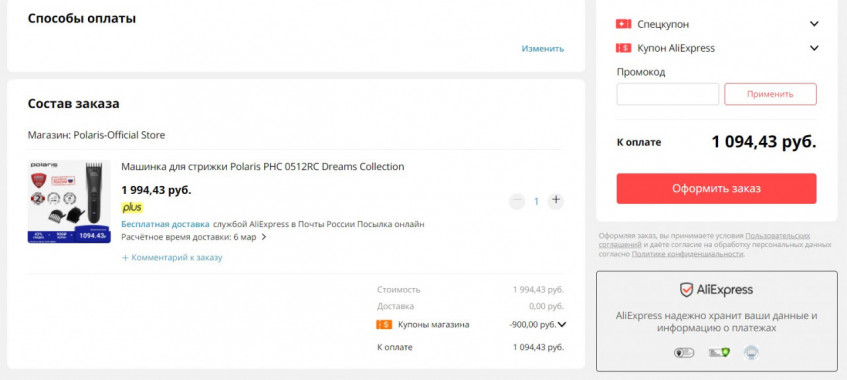 Машинка для стрижки Polaris PHC 0512RC Dreams Collection по низкой цене