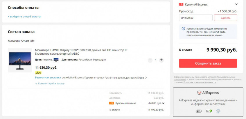 Монитор HUAWEI Display 23.8" со скидкой по промокоду