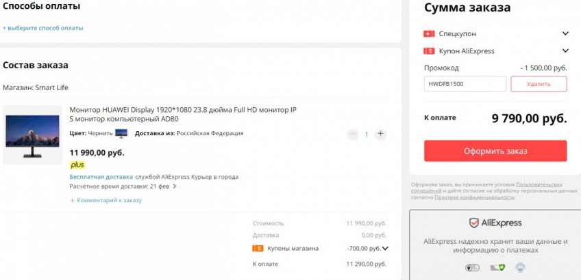 Монитор HUAWEI Display AD80 со скидкой