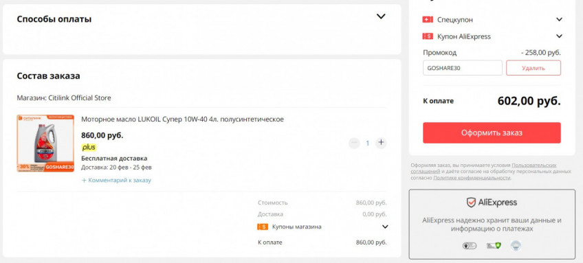 Моторное масло LUKOIL Супер 10W-40 4 л по выгодной цене