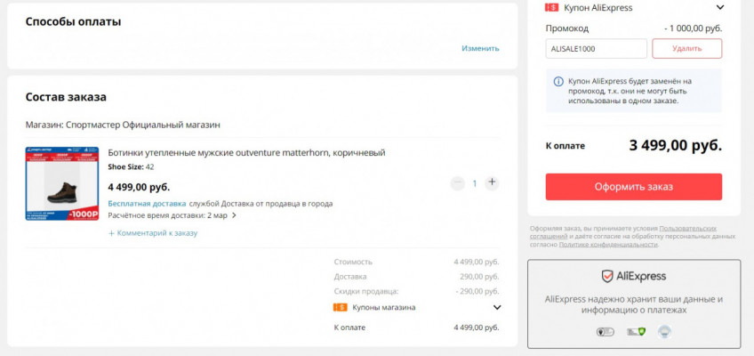 Мужские утеплённые ботинки outventure matterhorn в коричневом цвете по классной цене