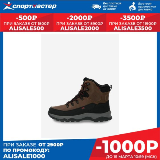 Мужские утеплённые ботинки outventure matterhorn в коричневом цвете по классной цене