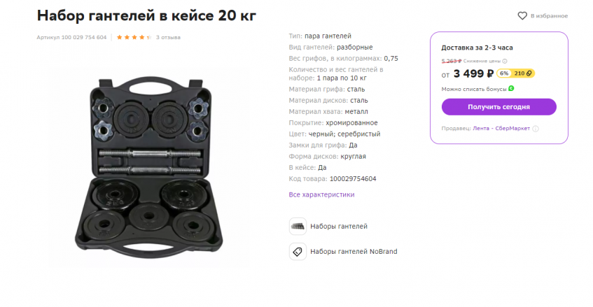 Набор гантелей в кейсе 20 кг по классной цене