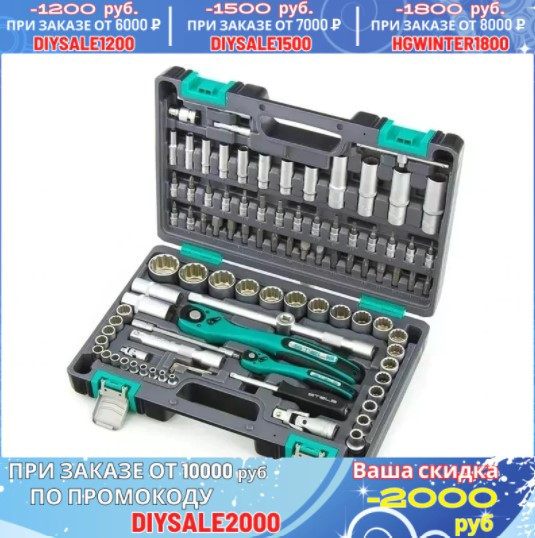 Набор инструментов Stels 14118 с кейсом по хорошей цене