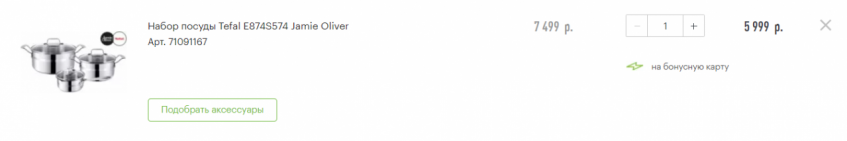 Набор посуды Tefal E874S574 Jamie Oliver по низкой цене