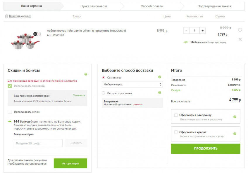Набор посуды Tefal Jamie Oliver H802S674 6 предметов с хорошей скидкой