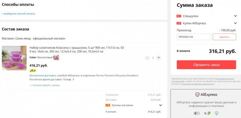 Набор салатников «Классика» с крышками, 5 шт за 316₽