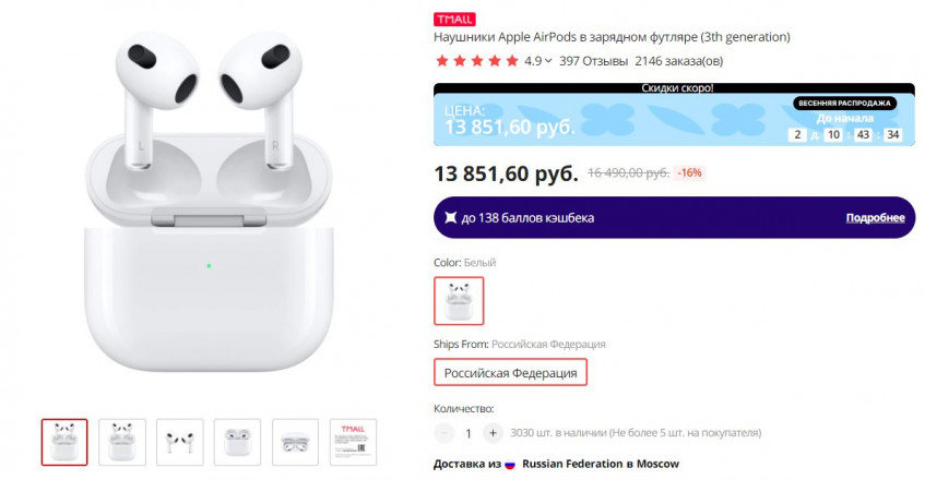 Наушники Apple AirPods в зарядном футляре (3th generation) со скидкой