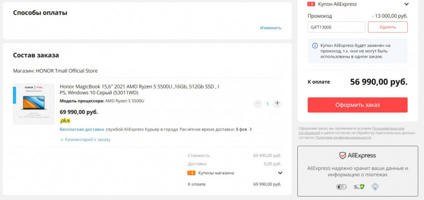 Ноутбук Honor MagicBook 15,6" 2021 по лучшей цене