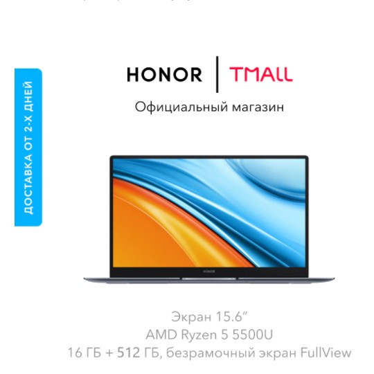 Ноутбук Honor MagicBook 15,6" 2021 по лучшей цене