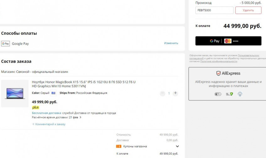 Ноутбук Honor MagicBook X15 по классной цене