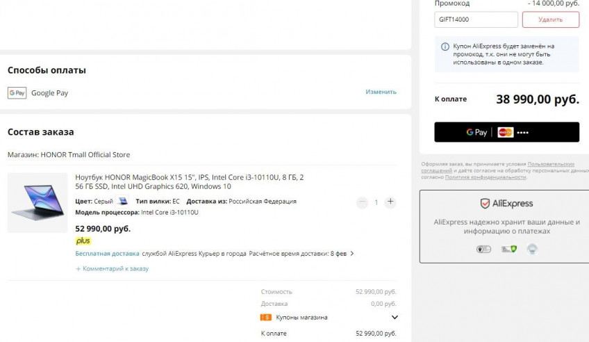 Ноутбук Honor MagicBook X15 по низкой цене