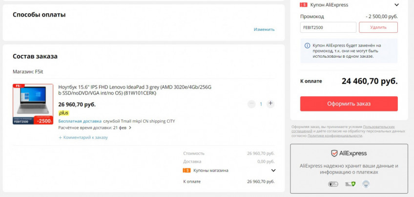 Ноутбук Lenovo IdeaPad 3 81W101CERK со скидкой
