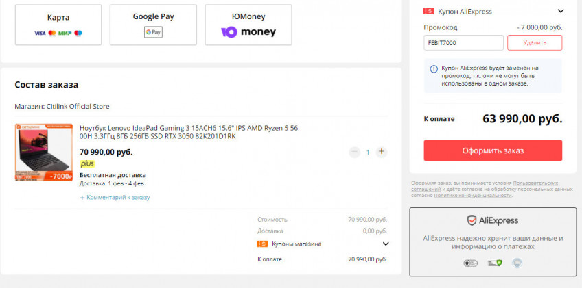 Ноутбук Lenovo IdeaPad Gaming 3 15ACH6 8/256 82K201D1RK с отличной скидкой