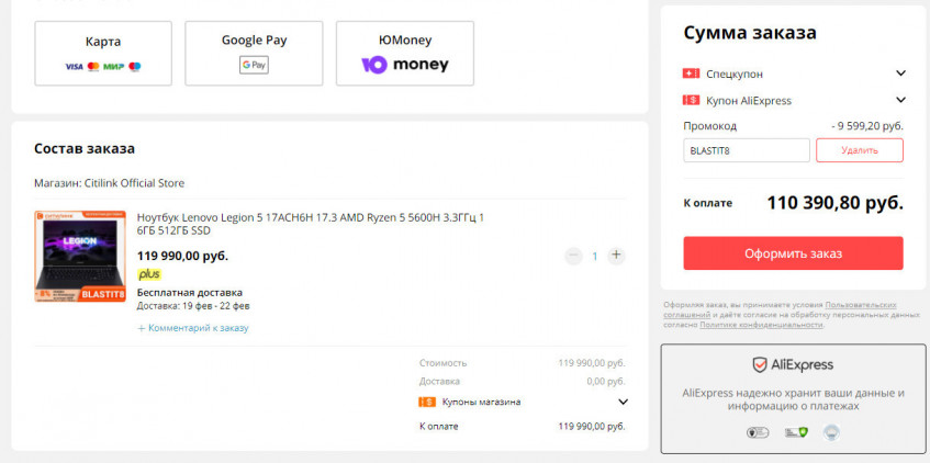 Ноутбук Lenovo Legion 5 17ACH6H со скидкой