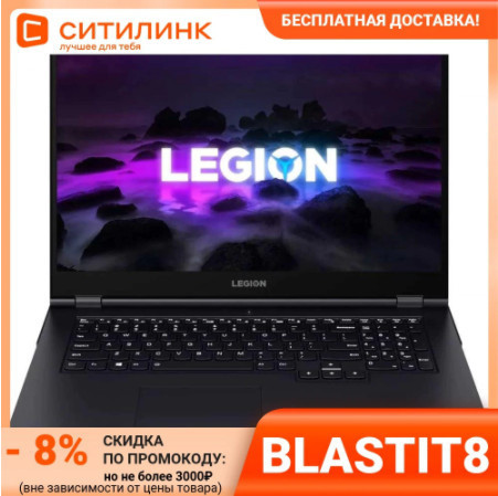 Ноутбук Lenovo Legion 5 17ACH6H со скидкой