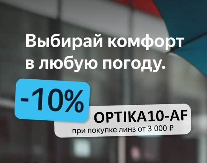 Новые промокоды на различные категории товаров от Яндекс.Маркет