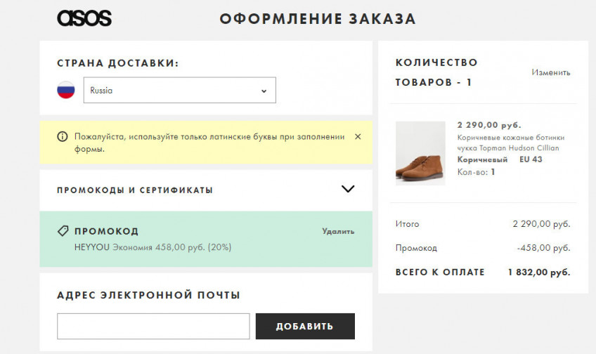 Одежда, обувь и аксессуары со скидками до 30% + промокод на доп. скидку 20% в ASOS