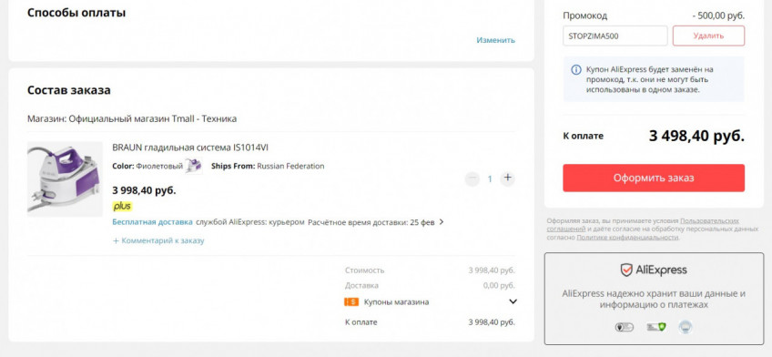 Парогенератор BRAUN IS1014VI с хорошей скидкой