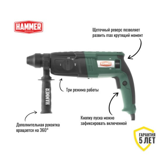 Перфоратор Hammer PRT800D с хорошей скидкой