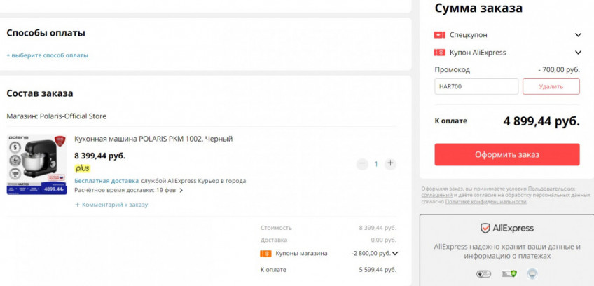 Планетарный миксер POLARIS PKM 1002 с хорошей скидкой