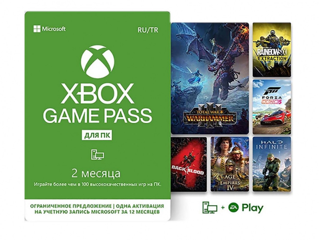 Подписка Microsoft Xbox Game Pass для ПК на 2 месяца по цене одного