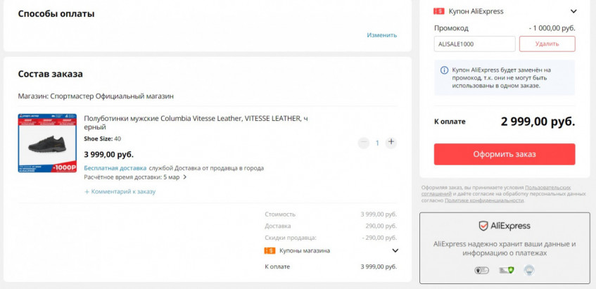 Полуботинки мужские Columbia Vitesse Leather с отличной скидкой