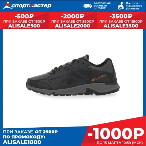 Полуботинки мужские Columbia Vitesse Leather с отличной скидкой