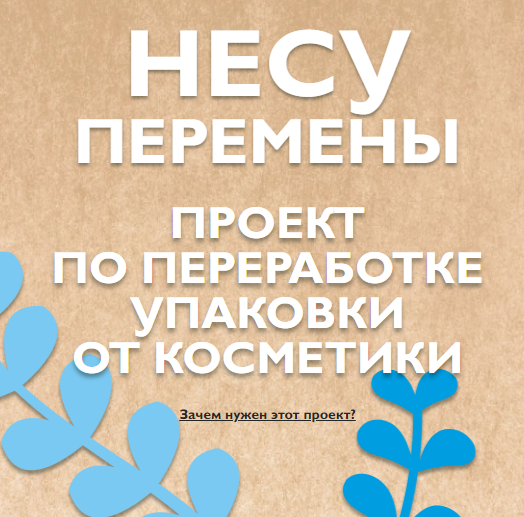 Получаем бесплатно эко-сумку от La Roche-Posay