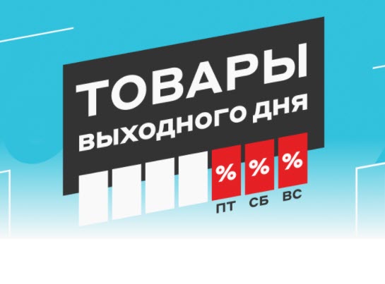 Различные товары со скидками до 17500₽ в М.Видео