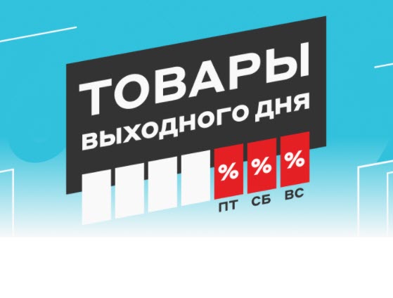 Различные товары со скидками до 8500₽ в М.Видео