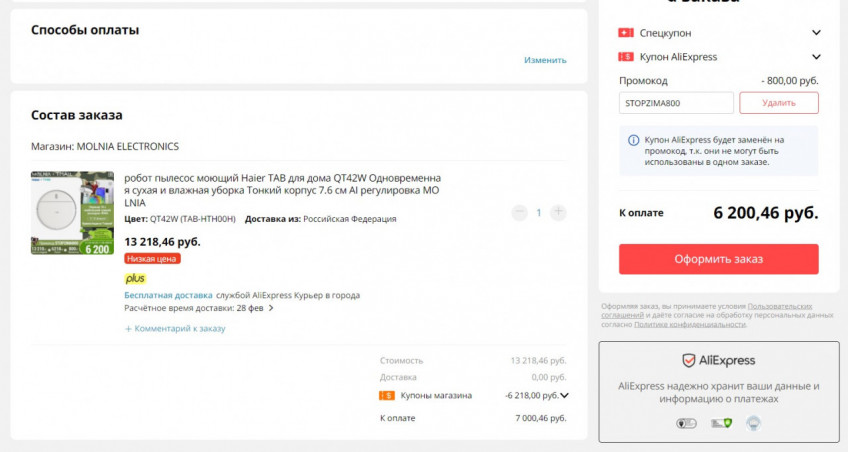 Робот-пылесос Haier TAB QT42W по лучшей цене