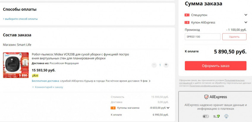 Робот-пылесос Midea VCR20B с отличной скидкой