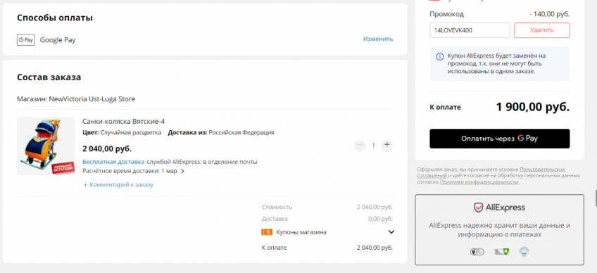 Санки-коляска Вятские-4 по лучшей цене