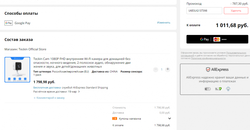 Сетевая IP-камера Teckin Cam 1080P по низкой цене