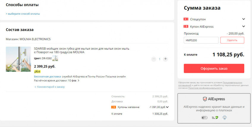 Швабра для мытья окон SDARISB DR-XS92 со скидкой