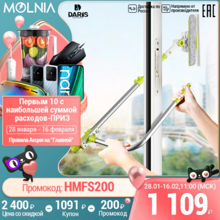 Швабра для мытья окон SDARISB DR-XS92 со скидкой