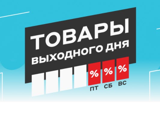 Скидки до 16000₽ на различные товары в М.Видео