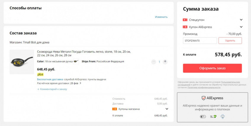 Сковородки Нева Металл «Готовить легко» от 18 см по низкой цене