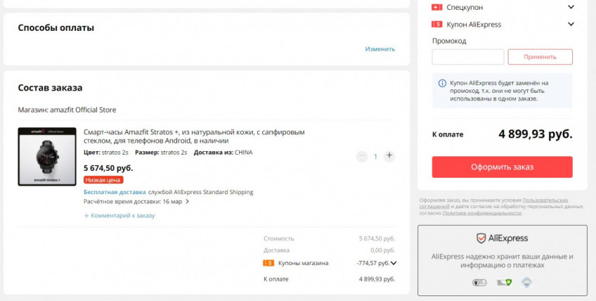 Смарт-часы Amazfit Stratos 2s по отличной цене