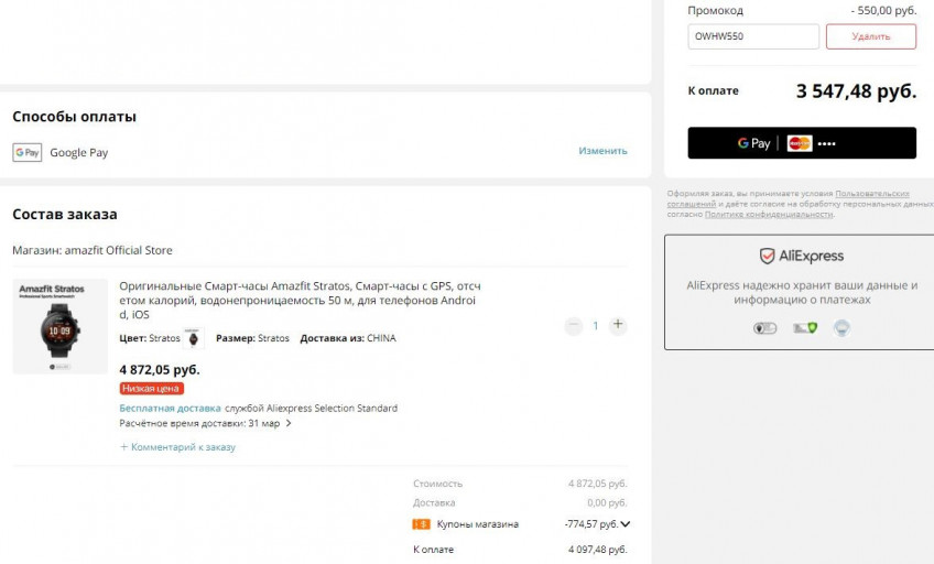 Смарт-часы Amazfit Stratos по классной цене