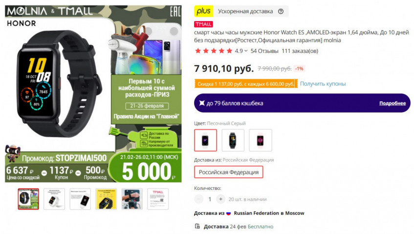 Смарт-часы Honor, Huawei и AmazFit по низким ценам на распродаже 21.02