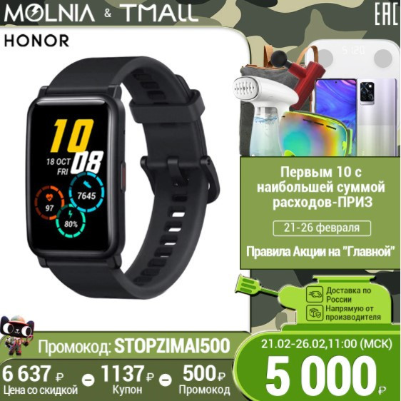 Смарт-часы Honor, Huawei и AmazFit по низким ценам на распродаже 21.02