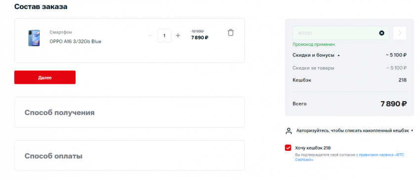 Смартфон OPPO A16 3/32Gb по низкой цене