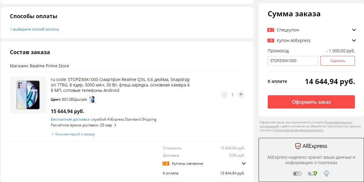 Смартфон Realme Q3s 8+128 по выгодной цене на распродаже AliExpress